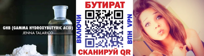 Бутират бутандиол Южно-Сухокумск