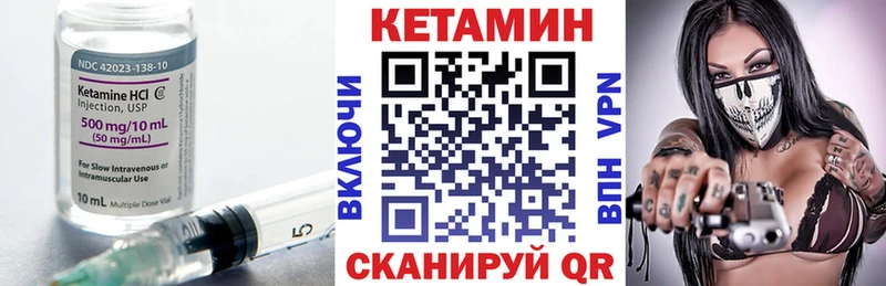 Кетамин VHQ  Южно-Сухокумск 
