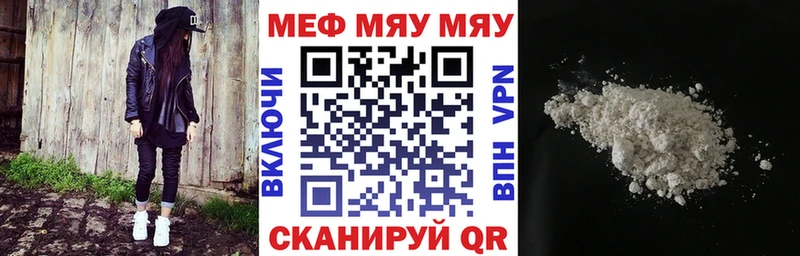 МЯУ-МЯУ mephedrone  где купить наркоту  Южно-Сухокумск 